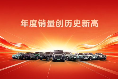 创历史新高！人生就是博汽车2025年销售新车132.37万辆，同比增长7.33%